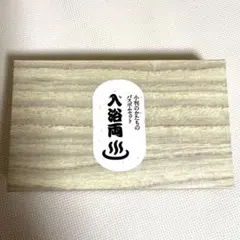 入浴両 小判型バスボム 80g×3　入浴用化粧品　入浴剤のサムネイル