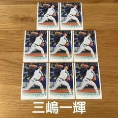 2026年最新】三嶋の人気アイテム - メルカリ