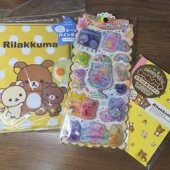 リラックマ シール帳　ウォーターシール　シールノート　3点セット