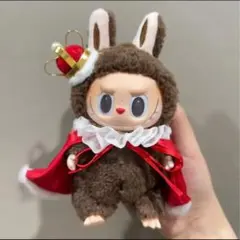 ぬい服★ラブブ★着せ替え 服★15-17cm labubu★王様