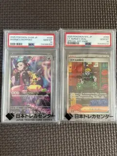 PSA10 マリィのモルペコ マチスの取引 2枚セット