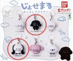 【2個セット】じょせまる　めじるしアクセサリー　じょせまる（くろ）　ごまみるく