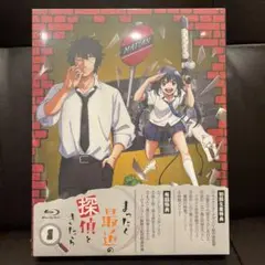 【初回生産限定】【未開封】まったく最近の探偵ときたら Blu-ray 1巻