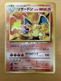 A*o様 ポケモンカード リザードン LV.76 ポケカ - メルカリ