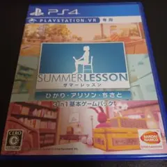 サマーレッスン：ひかり・アリソン・ちさと 3 in 1 基本ゲームパック