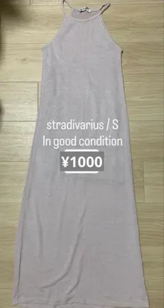 Stradivarius ライトベージュ タイトワンピ