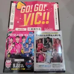 ヴィクトリーナ姫路 3点セット