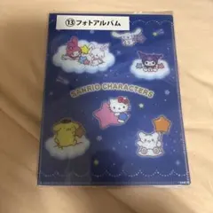 サンリオキャラクター フォトアルバム 64ポケット　1番くじ