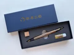 野原工芸　MP 欅　ケヤキ　新型　シャーペン　美品