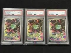 三連番 PSA10フシギダネAR 064/063