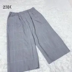 23区 グレンチェック ワイドパンツ グレー 42 L オンワード ストレッチ