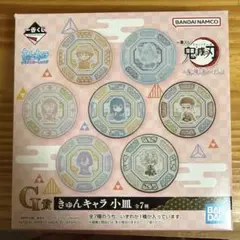 BANDAI きゅんキャラ小皿 鬼滅の刃　伊黒　一番くじ