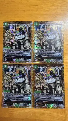 デュエマ ハッスルキャッスル シークレット 4枚 - メルカリ