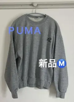【最終処分】❤️新品未使用　PUMA トレーナー　Mサイズ