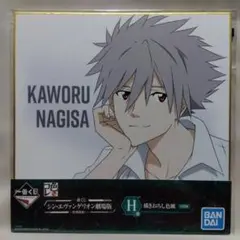 渚カヲル エヴァンゲリオン 一番くじ 新世紀 エヴァンゲリオン劇場版