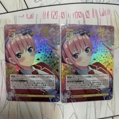 五等分の花嫁カードゲーム　中野一花　SP 2枚セット