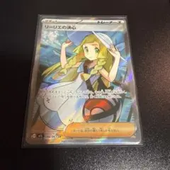 リーリエの決心 SR MEGA 拡張パック メガブレイブ キラ 086/063 - メルカリ