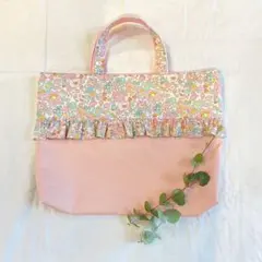 レッスンバッグ〈リバティ生地が選べる・フリル片面あり〉