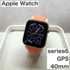 アップルウォッチ シリーズ6 GPSゴールドアルミ40mm