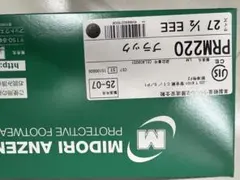 ミドリ安全 安全靴