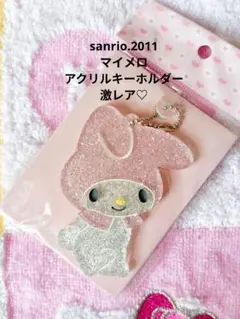 サンリオ♡マイメロ アクリルキーホルダー【激レア】