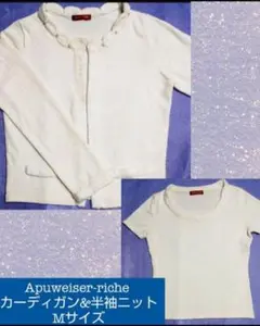 Apuweiser-riche
オフホワイト 
カーディガン&半袖ニット