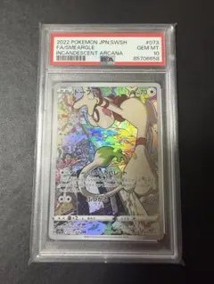 2026年最新】ドーブル psa10の人気アイテム - メルカリ