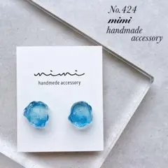 ハンドメイド　ピアス　イヤリング　　No.424