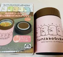 すみっコぐらし 弁当箱・水筒