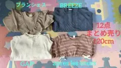 『1月3日まで』女の子冬服♡ブランド色々 12点 120cm