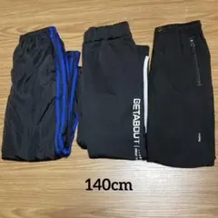 美品❇︎140cm 長ズボン パンツ スポーツ