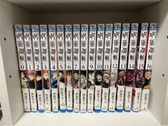 【ジャンプ】呪術廻戦　漫画　単行本　0〜20巻＋公式ファンブック