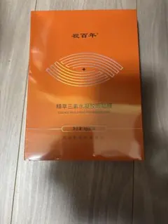 YOFOTO 視百年 アイクリームセット - メルカリ