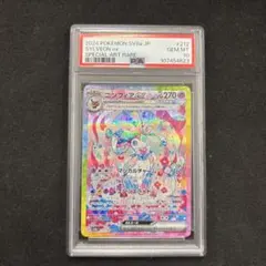 ニンフィアex SAR スカーレット&バイオレット ハイクラスパック PSA10