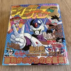 希少 週刊少年マガジン1975年25号 鉄腕アトム - メルカリ
