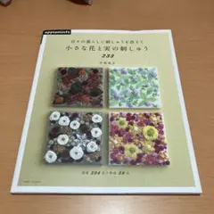 アップルミンツ