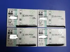 2026年最新】リバティアイランド 馬券の人気アイテム - メルカリ