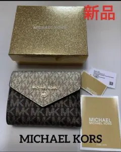 残1❗️新品　マイケルコース　財布　折り財布