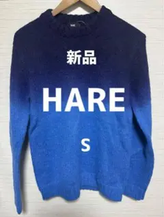 [新品] HARE ニット