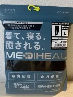 【新品】メディヒール ブラック リカバリーウェア ワークマン