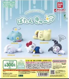 サンリオ ばたんきゅ〜 4個セット