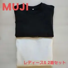 MUJI 裏毛スウェット　2着セット