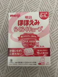 明治 ほほえみらくらくキューブ 0〜1歳用