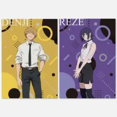 チェンソーマン レゼ篇 やよい軒 クリアファイル デンジ レゼ 2枚