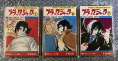 初版・帯付】ミス・ドラキュラ全7巻セット 藤子不二雄A - メルカリ