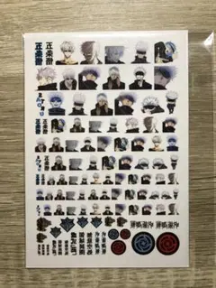 呪術廻戦★五条悟★ネイルシール