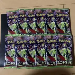 ムニキスゼロ 未開封 パック 10p - メルカリ