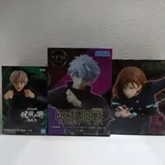 呪術廻戦 フィギュア 3体セット未開封品