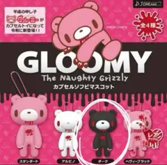 【カプセルトイ】GLOOMY カプセルソフビマスコット◇ダーク
