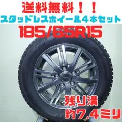 A224【送料無料】スタッドレスタイヤ 4本セット 195/65R15 - メルカリ
